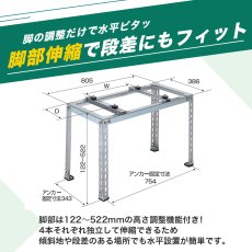 画像5: エアコン室外ユニット用据付架台 平地・傾斜置用 高耐蝕溶融メッキ鋼板 ルームエアコン B-HZAM4 (5)