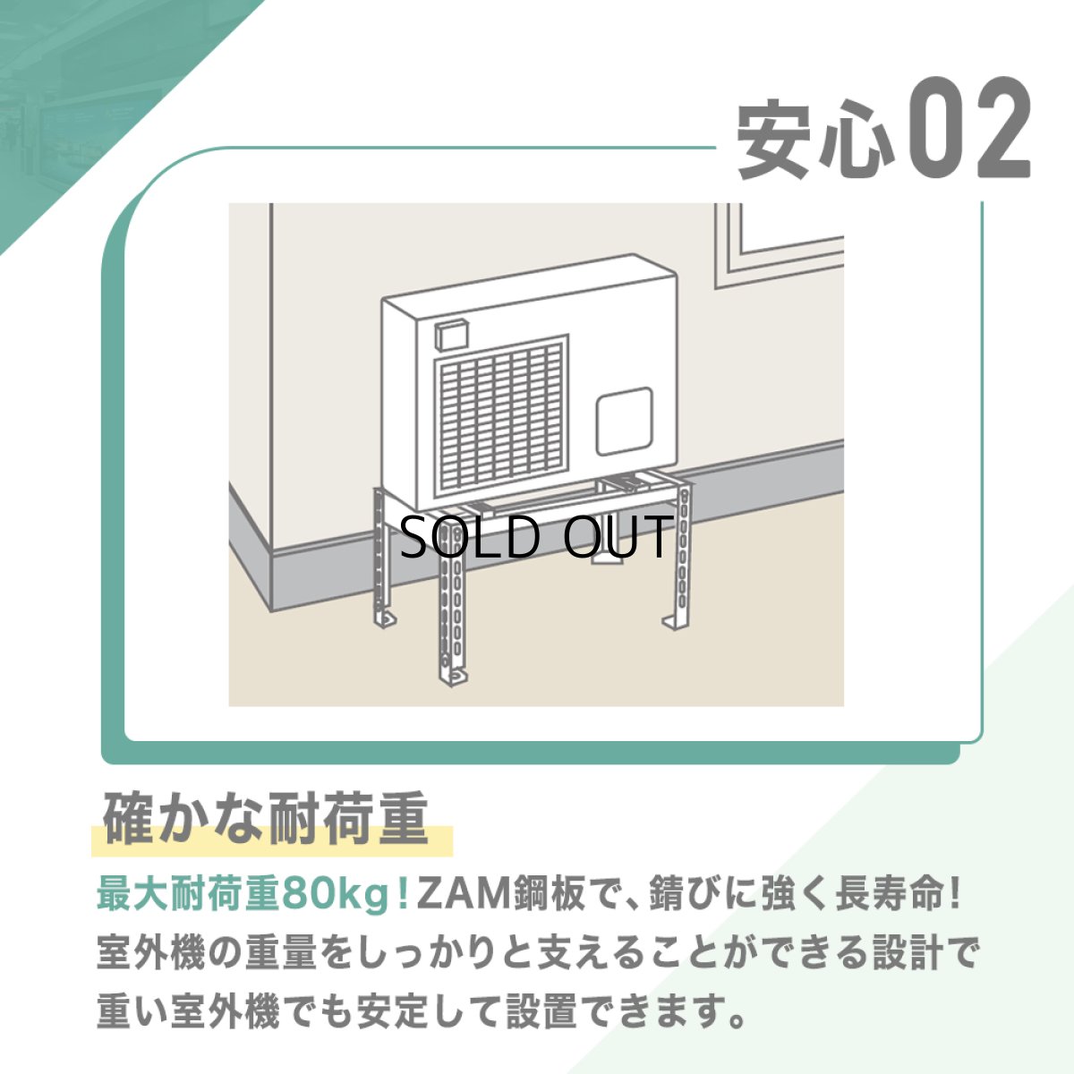 画像8: エアコン室外ユニット用据付架台 平地・傾斜置用 高耐蝕溶融メッキ鋼板 ルームエアコン B-HZAM4 (8)