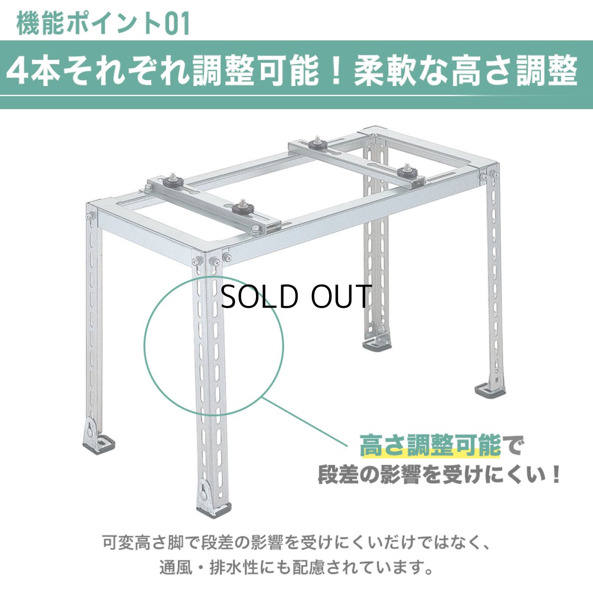 画像10: エアコン室外ユニット用据付架台 平地・傾斜置用 高耐蝕溶融メッキ鋼板 ルームエアコン B-HZAM4 (10)