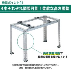 画像9: エアコン室外ユニット用据付架台 平地・傾斜置用 高耐蝕溶融メッキ鋼板 ルームエアコン B-HZAM4 (9)
