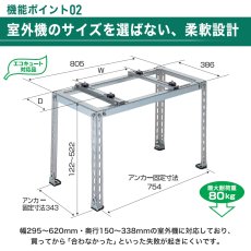 画像10: エアコン室外ユニット用据付架台 平地・傾斜置用 高耐蝕溶融メッキ鋼板 ルームエアコン B-HZAM4 (10)