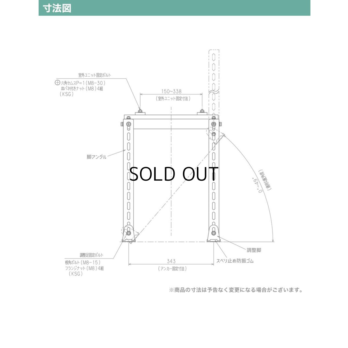 画像14: エアコン室外ユニット用据付架台 平地・傾斜置用 高耐蝕溶融メッキ鋼板 ルームエアコン B-HZAM4 (14)