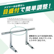 画像5: エアコン室外ユニット用据付架台 壁面取り付け用 高耐蝕溶融メッキ鋼板 ルームエアコン B-KZAM (5)