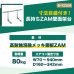 画像3: エアコン室外ユニット用据付架台 壁面取り付け用 高耐蝕溶融メッキ鋼板 ルームエアコン 送料無料 B-KZAM (3)