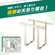 画像4: エアコン室外ユニット用据付架台 天吊り用 塗装仕上げ ルームエアコン 送料無料 B-TT3 (4)