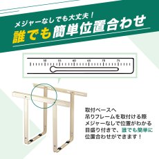 画像5: エアコン室外ユニット用据付架台 天吊り用 塗装仕上げ ルームエアコン 送料無料 B-TT3 (5)