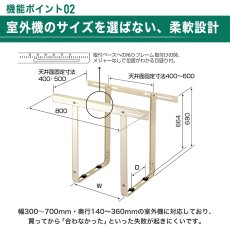 画像10: エアコン室外ユニット用据付架台 天吊り用 塗装仕上げ ルームエアコン 送料無料 B-TT3 (10)