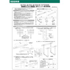 画像15: エアコン室外ユニット用据付架台 天吊り用 塗装仕上げ ルームエアコン 送料無料 B-TT3 (15)