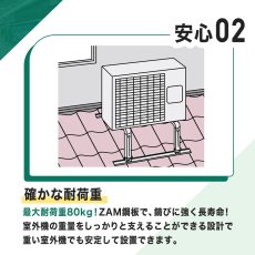 画像7: 傾斜屋根用エアコン架台 エアコン室外ユニット用据付架台 高耐蝕溶融メッキ鋼板 ルームエアコン 送料無料 B-YZAM2 (7)