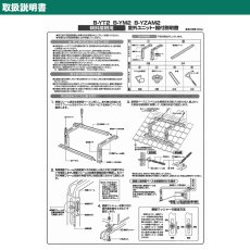 画像14: 傾斜屋根用エアコン架台 エアコン室外ユニット用据付架台 高耐蝕溶融メッキ鋼板 ルームエアコン 送料無料 B-YZAM2 (14)