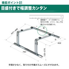 画像9: 傾斜屋根用エアコン架台 エアコン室外ユニット用据付架台 高耐蝕溶融メッキ鋼板 ルームエアコン 送料無料 B-YZAM2 (9)