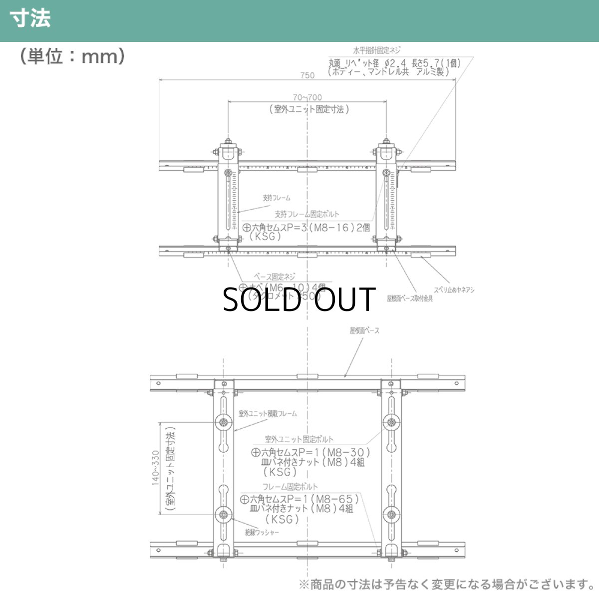 画像13: 傾斜屋根用エアコン架台 エアコン室外ユニット用据付架台 高耐蝕溶融メッキ鋼板 ルームエアコン B-YZAM2 (13)