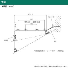 画像12: 傾斜屋根用エアコン架台 エアコン室外ユニット用据付架台 高耐蝕溶融メッキ鋼板 ルームエアコン 送料無料 B-YZAM2 (12)