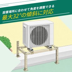 画像2: 日晴金属 クーラーキャッチャー エアコン室外ユニット用据付架台 平地・傾斜置 高耐食鋼板 粉体塗装仕上げ C-NG (2)