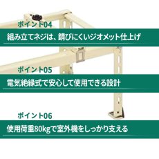 画像4: 日晴金属 クーラーキャッチャー エアコン室外ユニット用据付架台 平地・傾斜置 高耐食鋼板 粉体塗装仕上げ C-NG (4)