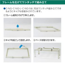 画像9: 日晴金属 クーラーキャッチャー エアコン室外ユニット用据付架台 平地・傾斜置 高耐食鋼板 粉体塗装仕上げ C-NG5 (9)