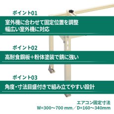 画像3: 日晴金属 クーラーキャッチャー エアコン室外ユニット用据付架台 平地・傾斜置 高耐食鋼板 粉体塗装仕上げ C-NG5 (3)