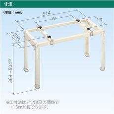 画像5: 日晴金属 クーラーキャッチャー エアコン室外ユニット用据付架台 平地・傾斜置 高耐食鋼板 粉体塗装仕上げ C-NG5 (5)