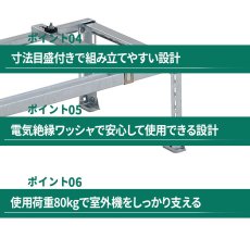 画像4: 日晴金属 クーラーキャッチャー エアコン室外ユニット用据付架台 平地・傾斜置き用 高耐食熱間圧延軟鋼板 C-NZJ-2 (4)
