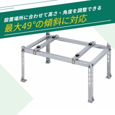 画像2: 日晴金属 クーラーキャッチャー エアコン室外ユニット用据付架台 平地・傾斜置き用 高耐食熱間圧延軟鋼板 C-NZJ5-2 (2)
