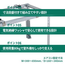 画像4: 日晴金属 クーラーキャッチャー エアコン室外ユニット用据付架台 平地・傾斜置き用 高耐食熱間圧延軟鋼板 C-NZJ5-2 (4)