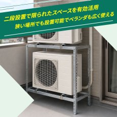 画像2: 日晴金属 クーラーキャッチャー エアコン室外ユニット用据付架台 二段・平地高置き用 サビに強い高耐食鋼板 C-WZJ-2 (2)