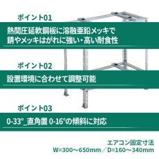 画像4: 日晴金属 クーラーキャッチャー エアコン室外ユニット用据付架台 二段・平地高置き用 サビに強い高耐食鋼板 C-WZJ-2 (4)