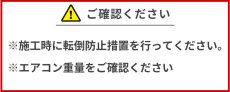 画像11: 日晴金属 クーラーキャッチャー エアコン室外ユニット用据付架台 二段・平地高置き用 サビに強い高耐食鋼板 C-WZJ-L2 (11)