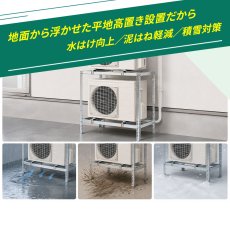 画像3: 日晴金属 クーラーキャッチャー エアコン室外ユニット用据付架台 二段・平地高置き用 サビに強い高耐食鋼板 C-WZJ-L2 (3)