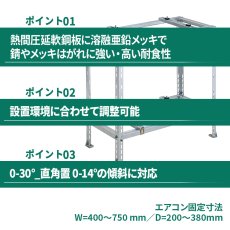 画像4: 日晴金属 クーラーキャッチャー エアコン室外ユニット用据付架台 二段・平地高置き用 サビに強い高耐食鋼板 C-WZJ-L2 (4)