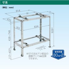 画像5: 日晴金属 クーラーキャッチャー エアコン室外ユニット用据付架台 二段・平地高置き用 サビに強い高耐食鋼板 C-WZJ-L2 (5)