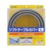 画像5: 【送料無料】ソフトケーブルカバー ケーブルプロテクター ワイヤープロテクター 幅66.0mm 長さ2m DIY 配線 CA-65N2 (5)