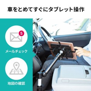 画像3: 【送料無料】タブレット スタンド ipad ホルダー アーム 車 7-11インチ 車載用タブレットスタンド CAR-SPHLD2
