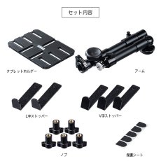 画像7: 【送料無料】タブレット スタンド ipad ホルダー アーム 車 7-11インチ 車載用タブレットスタンド CAR-SPHLD2 (7)