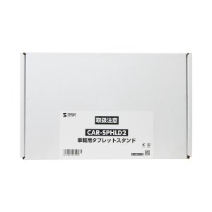 画像9: 【送料無料】タブレット スタンド ipad ホルダー アーム 車 7-11インチ 車載用タブレットスタンド CAR-SPHLD2