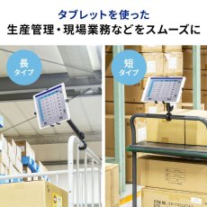 画像3: 【送料無料】タブレット スタンド ipad ホルダー アーム カート 台車 2関節 7-11インチ カート用タブレットホルダー CAR-SPHLD7 CAR-SPHLD7 CAR-SPHLD7 (3)