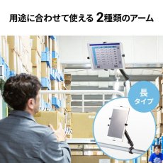 画像4: 【送料無料】タブレット スタンド ipad ホルダー アーム カート 台車 2関節 7-11インチ カート用タブレットホルダー CAR-SPHLD7 CAR-SPHLD7 CAR-SPHLD7 (4)