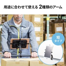 画像5: 【送料無料】タブレット スタンド ipad ホルダー アーム カート 台車 2関節 7-11インチ カート用タブレットホルダー CAR-SPHLD7 CAR-SPHLD7 CAR-SPHLD7 (5)