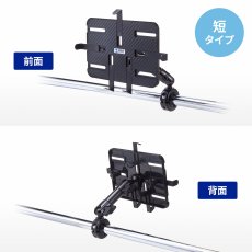 画像9: 【送料無料】タブレット スタンド ipad ホルダー アーム カート 台車 2関節 7-11インチ カート用タブレットホルダー CAR-SPHLD7 CAR-SPHLD7 CAR-SPHLD7 (9)