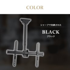 画像10: 【32〜80型対応】汎用テレビ天吊り金具 長さ調節付き PRM-CP101 (10)