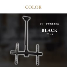 画像10: 【32〜80型対応】汎用テレビ天吊り金具 長さ調節付き PRM-CP102 (10)