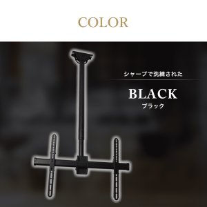 画像10: 【秋の特別セール開催中！】【32〜80型対応】汎用テレビ天吊り金具 長さ調節付き PRM-CP102