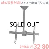 テレビ用天吊り金具 D9250-F4040専用オプション品】両面取付用追加取付け金具- F4040