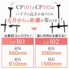 画像21: 【32〜80型対応】汎用テレビ天吊り金具 長さ調節付き PRM-CP102 (21)