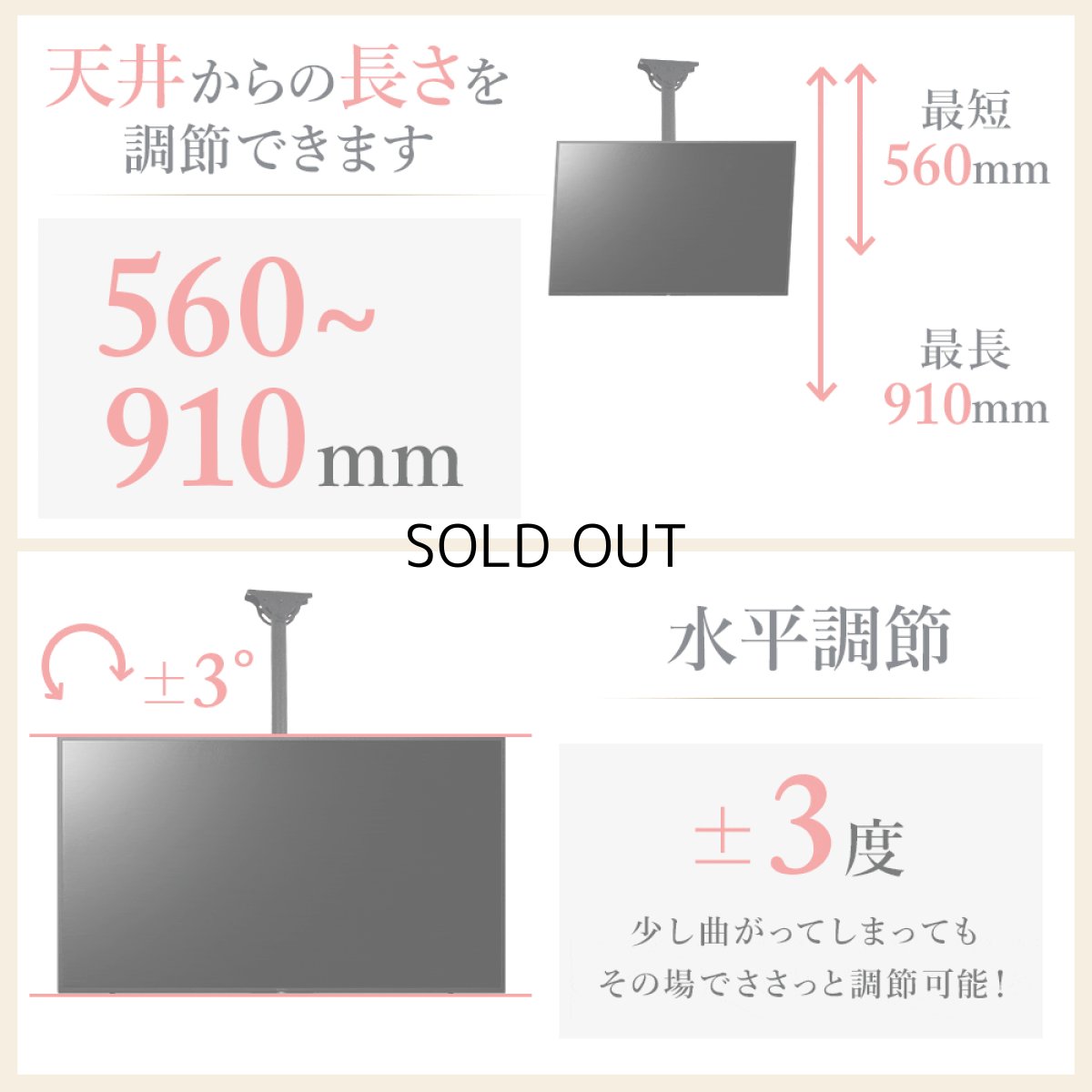 画像9: 【32〜80型対応】汎用テレビ天吊り金具 長さ調節付き PRM-CP101 (9)