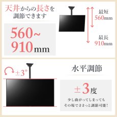 画像8: 【32〜80型対応】汎用テレビ天吊り金具 長さ調節付き PRM-CP101 (8)