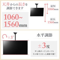 画像8: 【32〜80型対応】汎用テレビ天吊り金具 長さ調節付き PRM-CP102 (8)