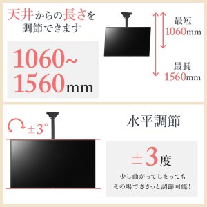 画像8: 【秋の特別セール開催中！】【32〜80型対応】汎用テレビ天吊り金具 長さ調節付き PRM-CP102