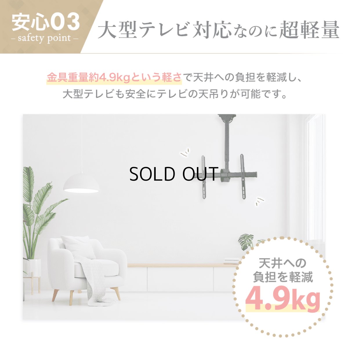 画像14: 【32〜80型対応】汎用テレビ天吊り金具 長さ調節付き PRM-CP101 (14)