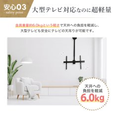 画像13: 【32〜80型対応】汎用テレビ天吊り金具 長さ調節付き PRM-CP102 (13)